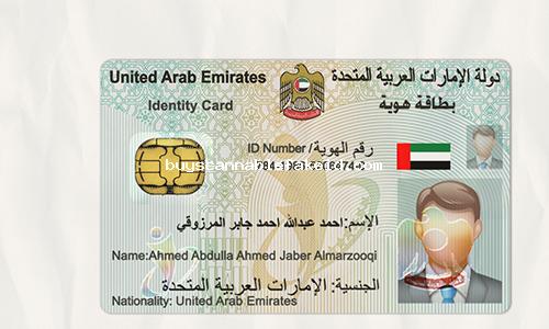 United Arab Emirates Id Card Fake Scannable