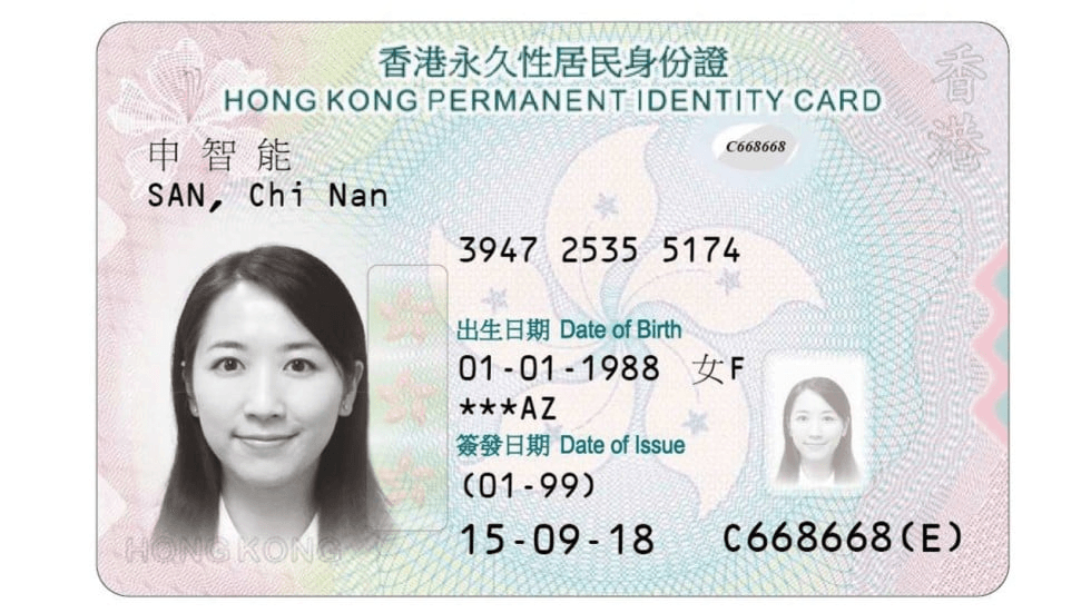fake chinese id card number